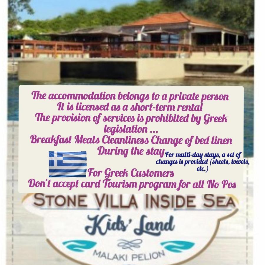 Stone Villa Inside Sea- Kids'Land Platanidia Ngoại thất bức ảnh